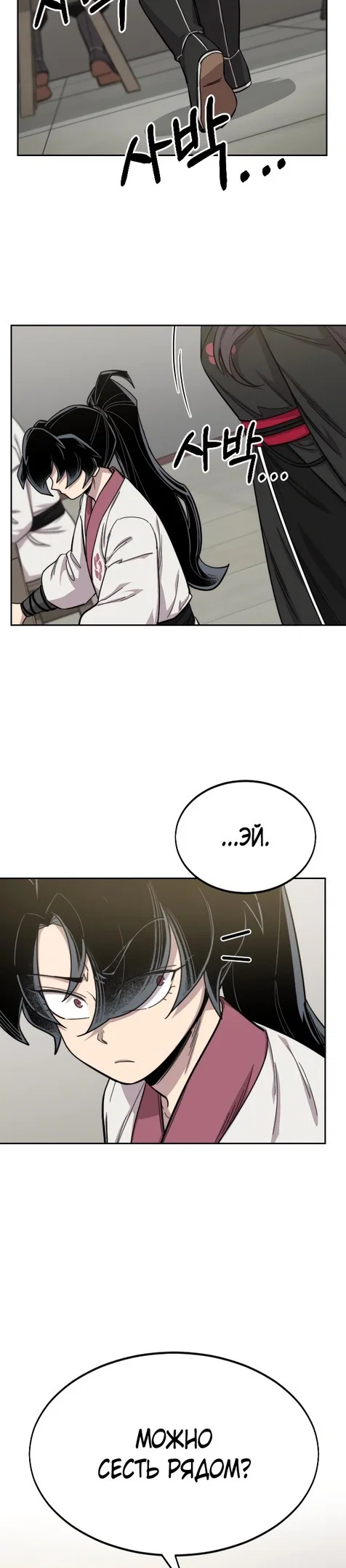 Read Возвращение Хуашань RU Manga Online