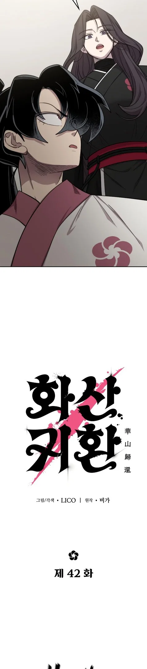 Read Возвращение Хуашань RU Manga Online