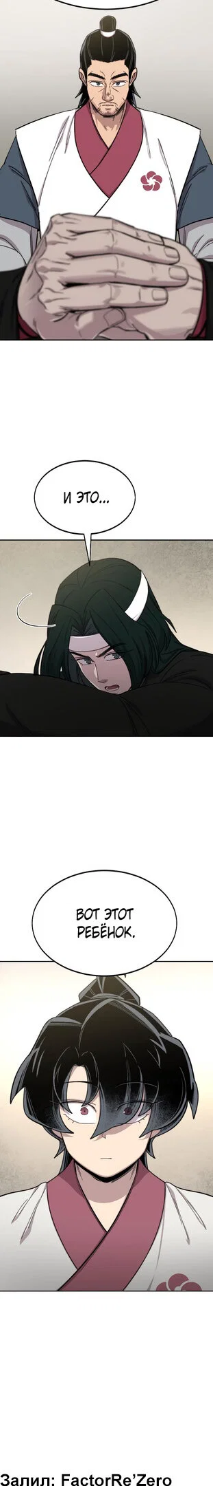 Read Возвращение Хуашань RU Manga Online