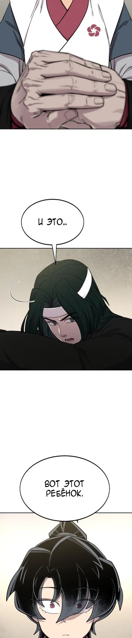 Read Возвращение Хуашань RU Manga Online
