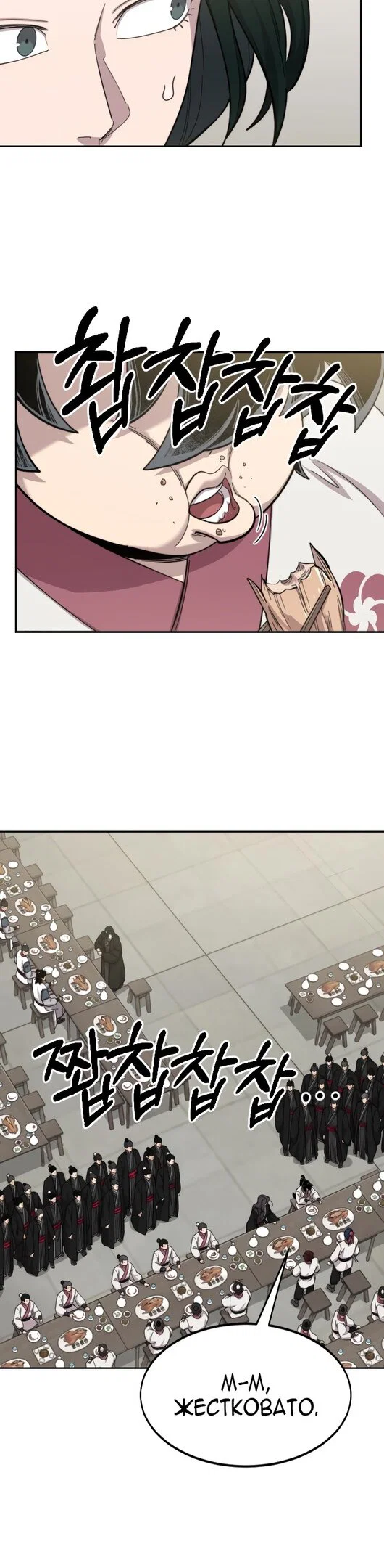 Read Возвращение Хуашань RU Manga Online