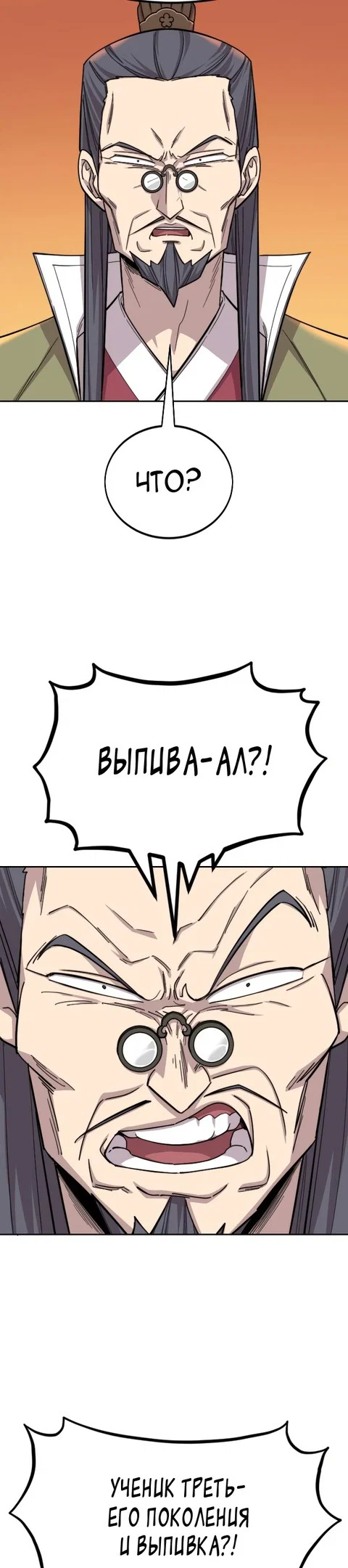 Read Возвращение Хуашань RU Manga Online