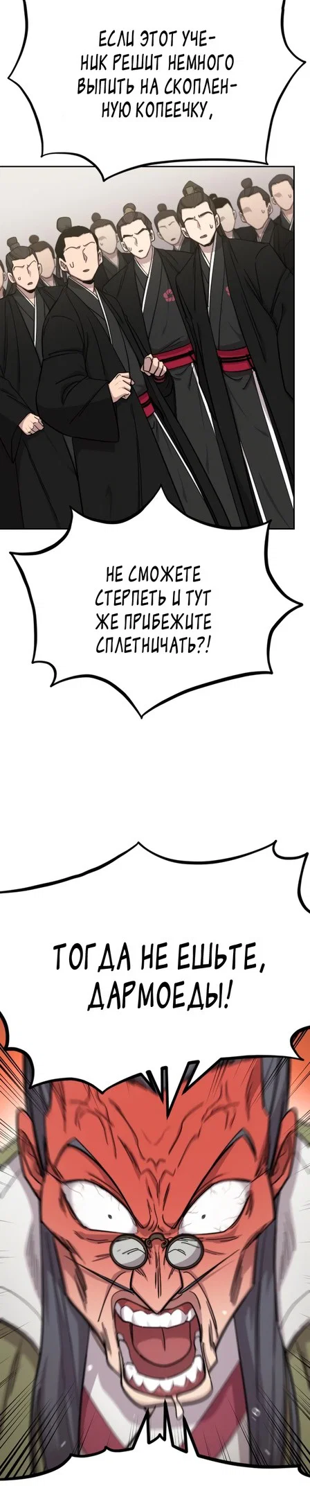 Read Возвращение Хуашань RU Manga Online