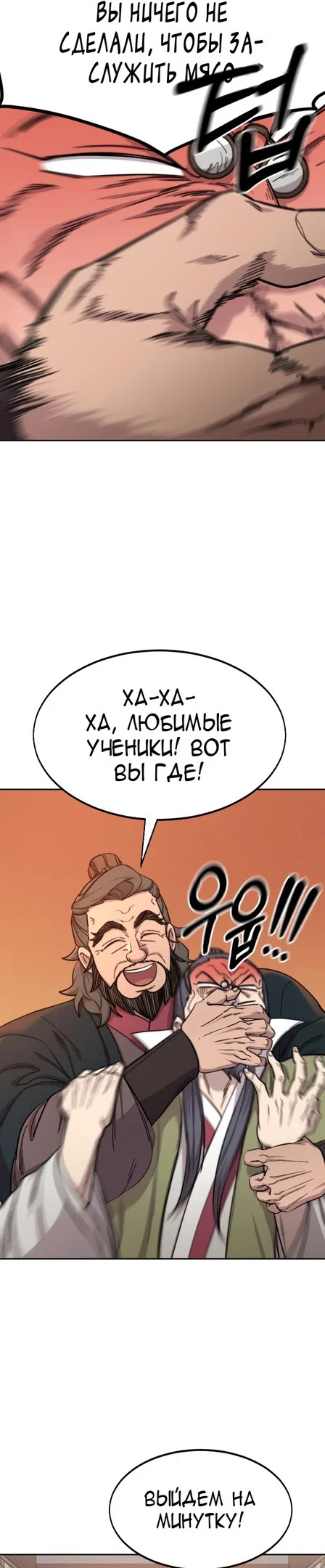 Read Возвращение Хуашань RU Manga Online