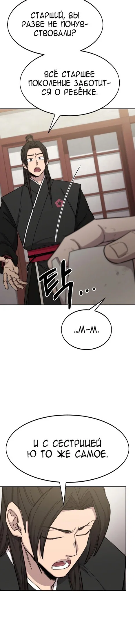 Read Возвращение Хуашань RU Manga Online