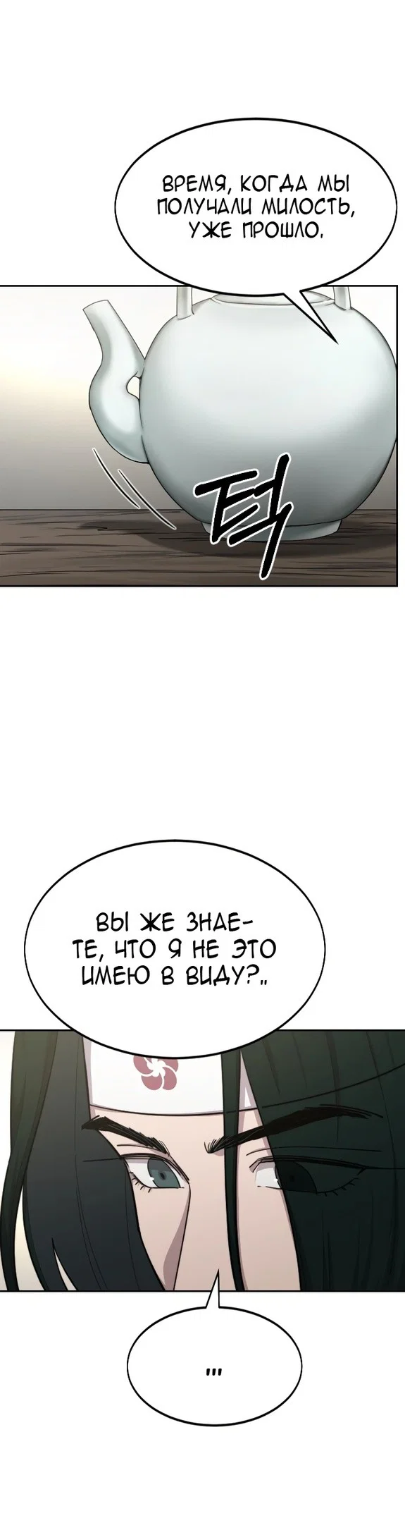 Read Возвращение Хуашань RU Manga Online