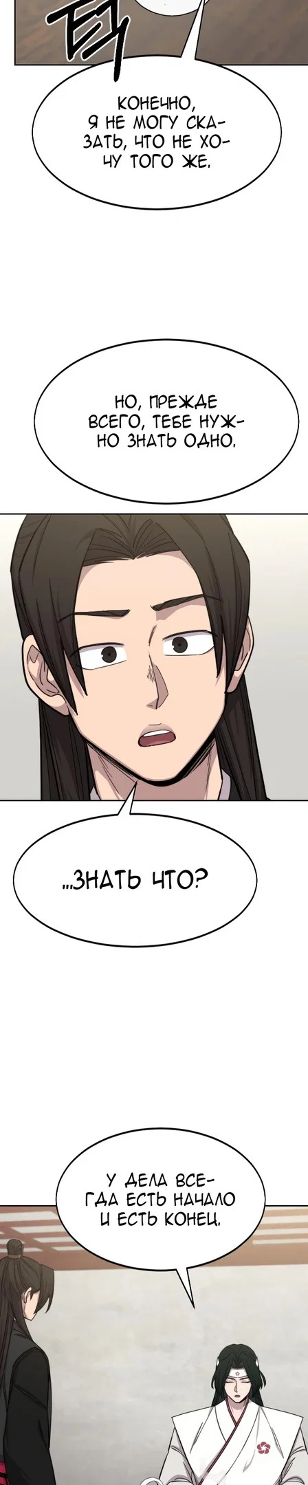 Read Возвращение Хуашань RU Manga Online
