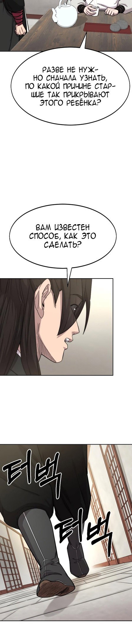 Read Возвращение Хуашань RU Manga Online