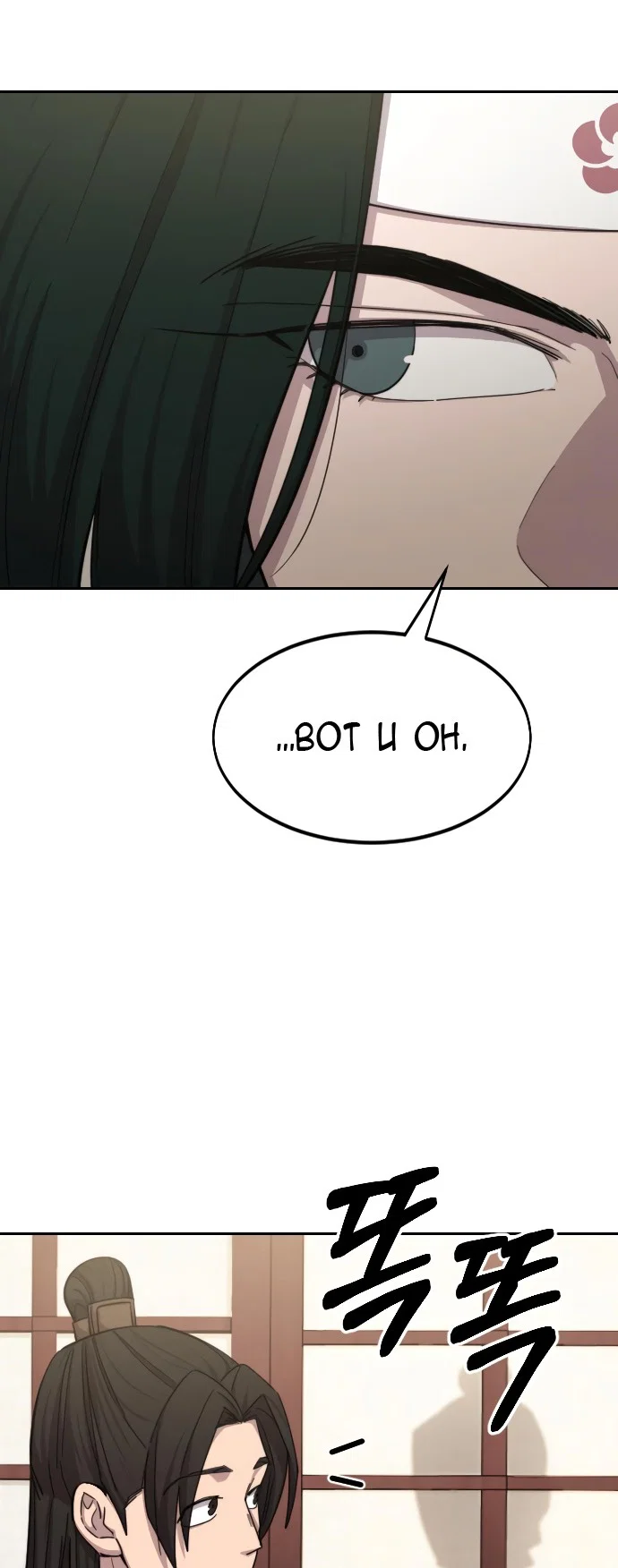 Read Возвращение Хуашань RU Manga Online