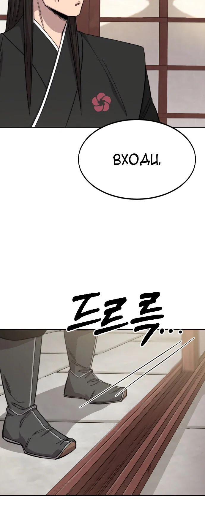 Read Возвращение Хуашань RU Manga Online