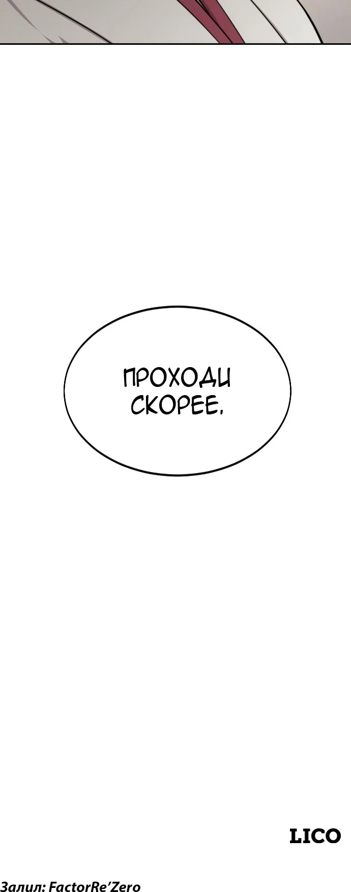 Read Возвращение Хуашань RU Manga Online