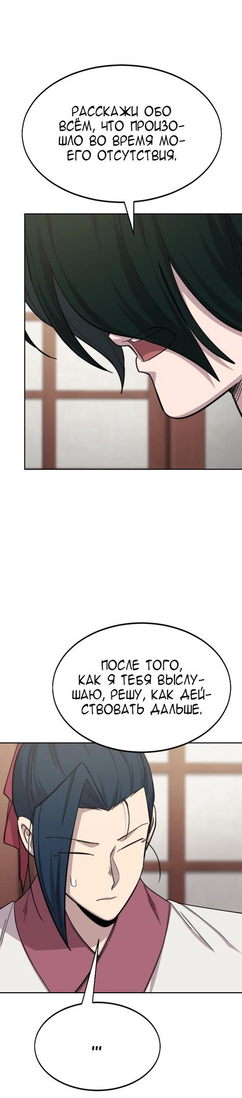 Read Возвращение Хуашань RU Manga Online