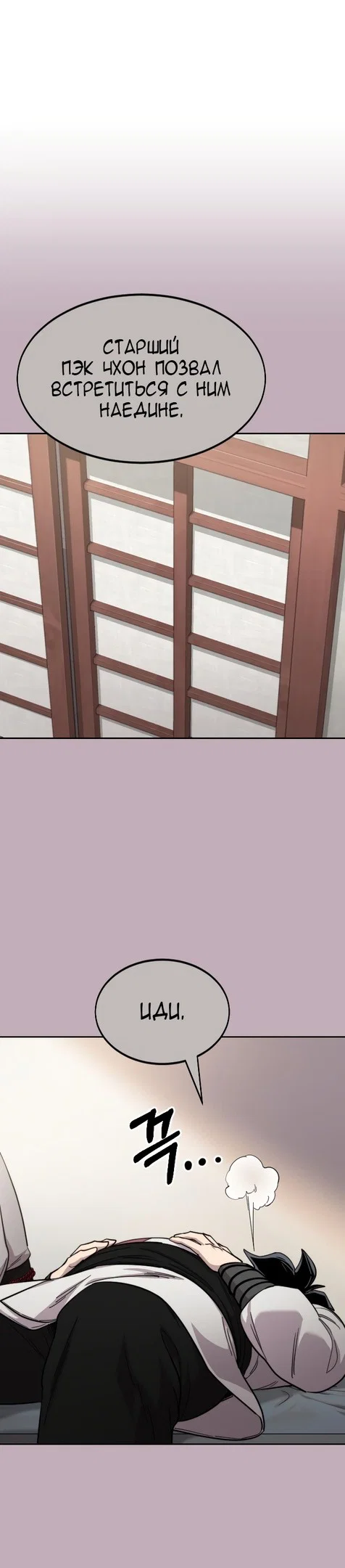 Read Возвращение Хуашань RU Manga Online