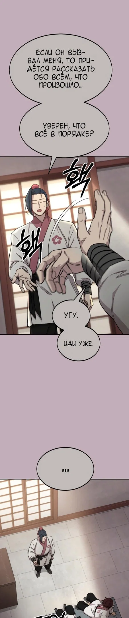 Read Возвращение Хуашань RU Manga Online