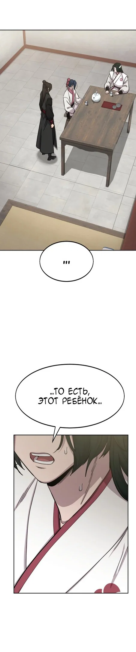 Read Возвращение Хуашань RU Manga Online