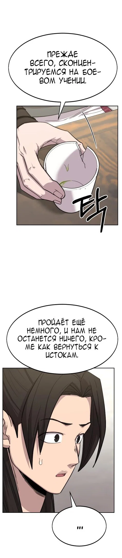 Read Возвращение Хуашань RU Manga Online