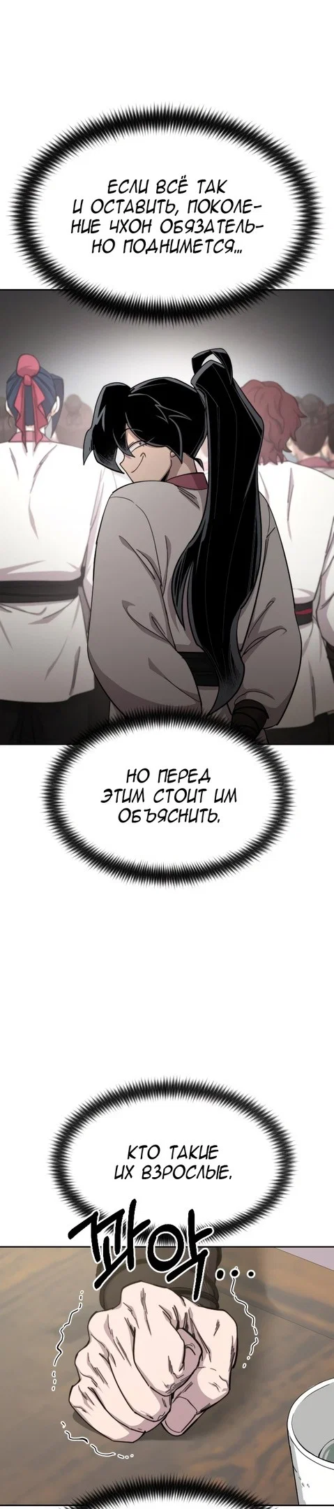 Read Возвращение Хуашань RU Manga Online