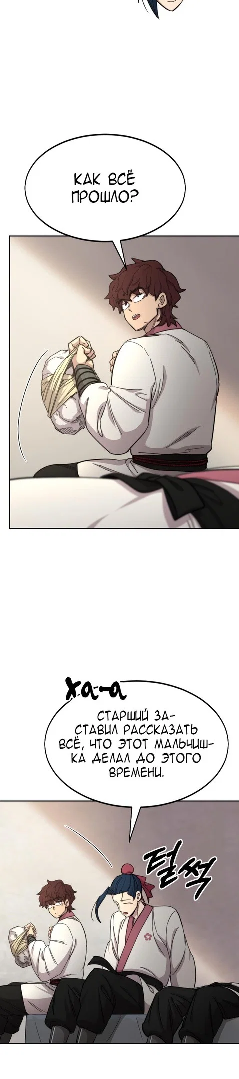 Read Возвращение Хуашань RU Manga Online