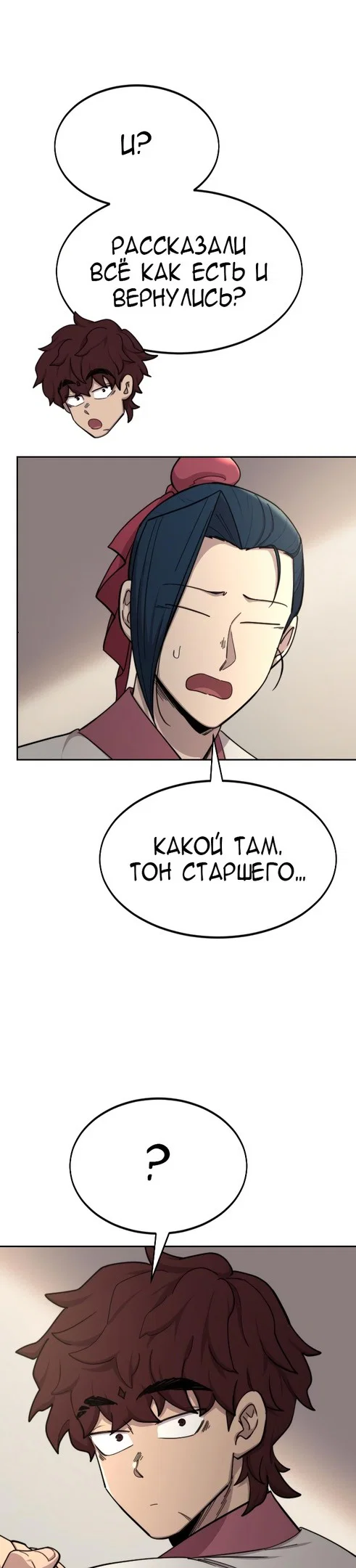 Read Возвращение Хуашань RU Manga Online