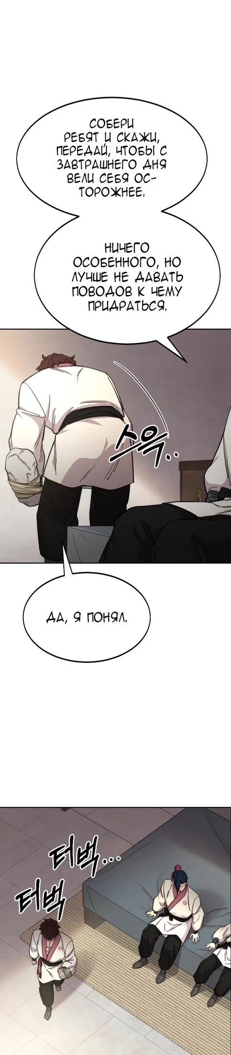 Read Возвращение Хуашань RU Manga Online