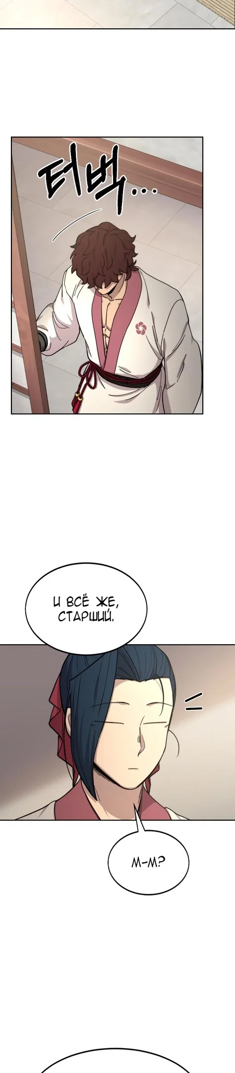 Read Возвращение Хуашань RU Manga Online