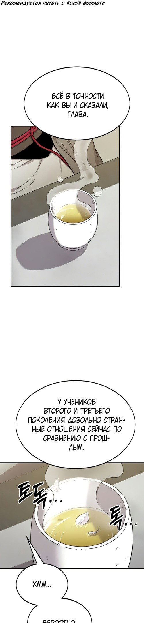 Read Возвращение Хуашань RU Manga Online