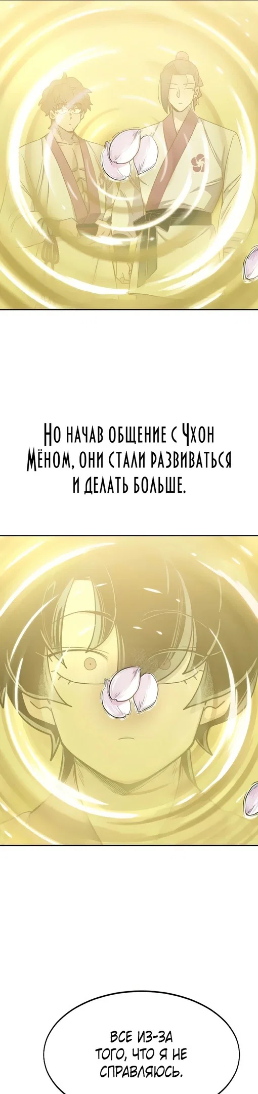 Read Возвращение Хуашань RU Manga Online
