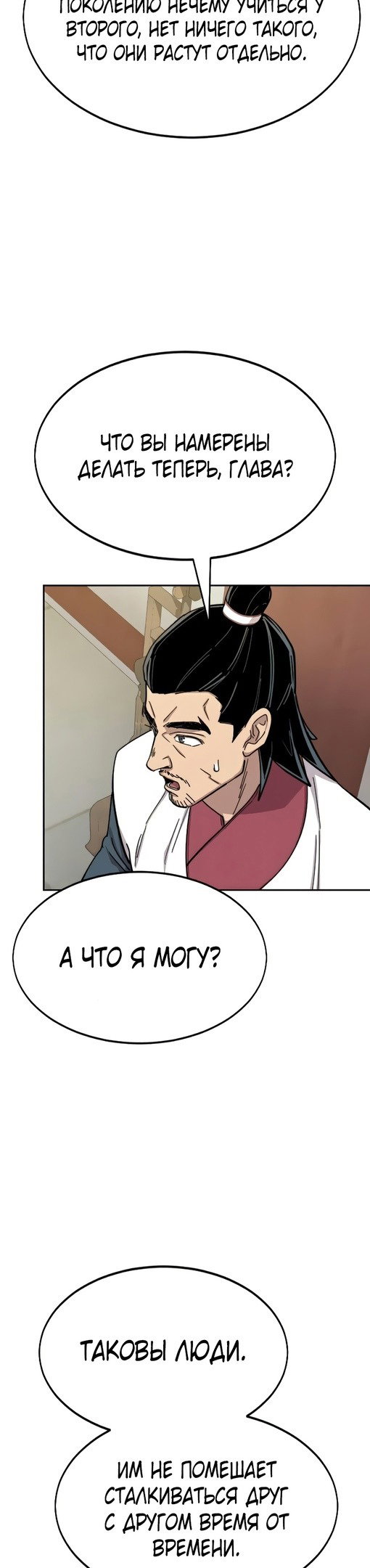 Read Возвращение Хуашань RU Manga Online