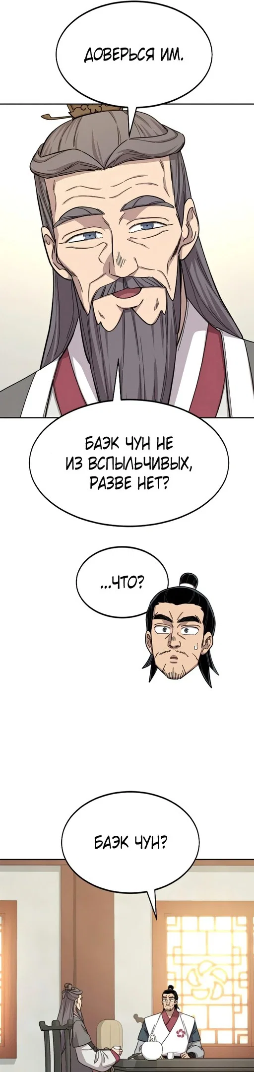 Read Возвращение Хуашань RU Manga Online