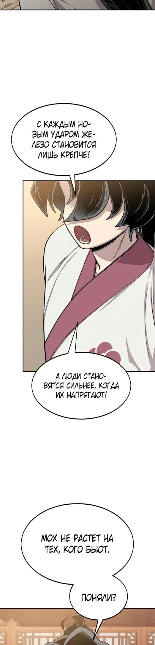 Read Возвращение Хуашань RU Manga Online