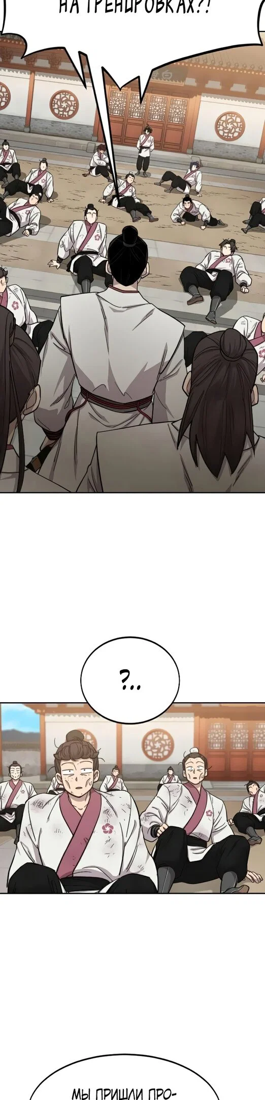 Read Возвращение Хуашань RU Manga Online