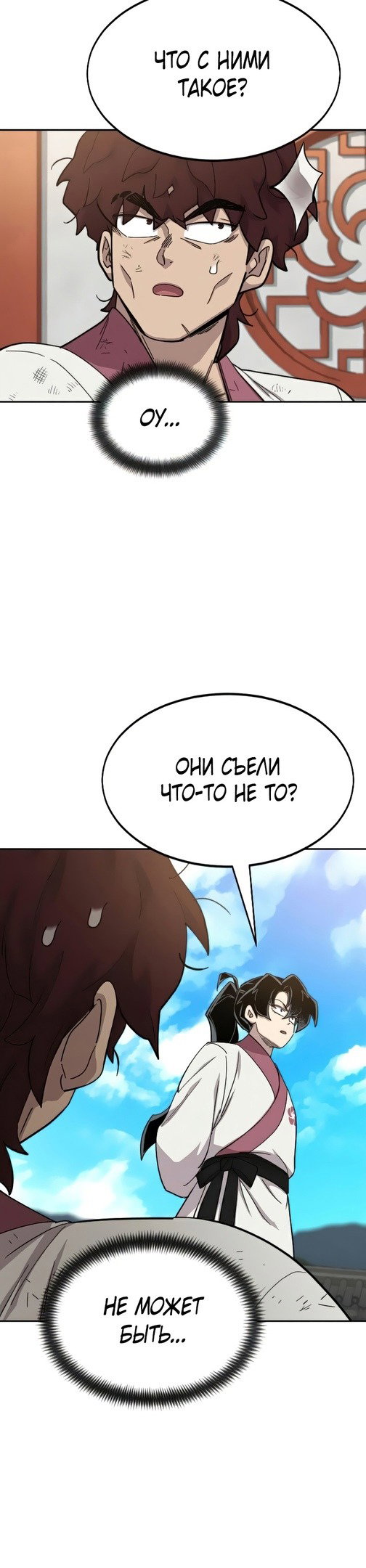 Read Возвращение Хуашань RU Manga Online