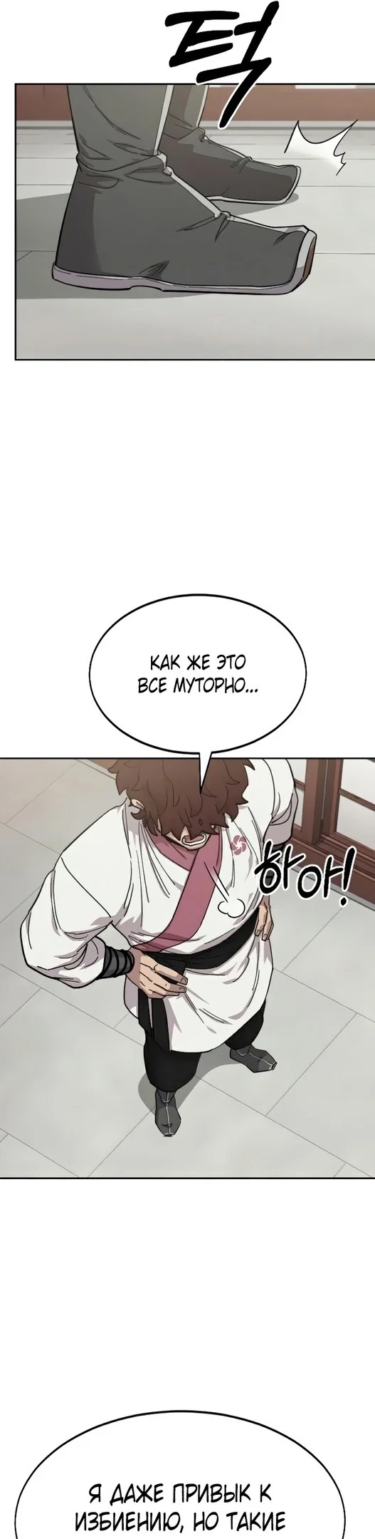 Read Возвращение Хуашань RU Manga Online