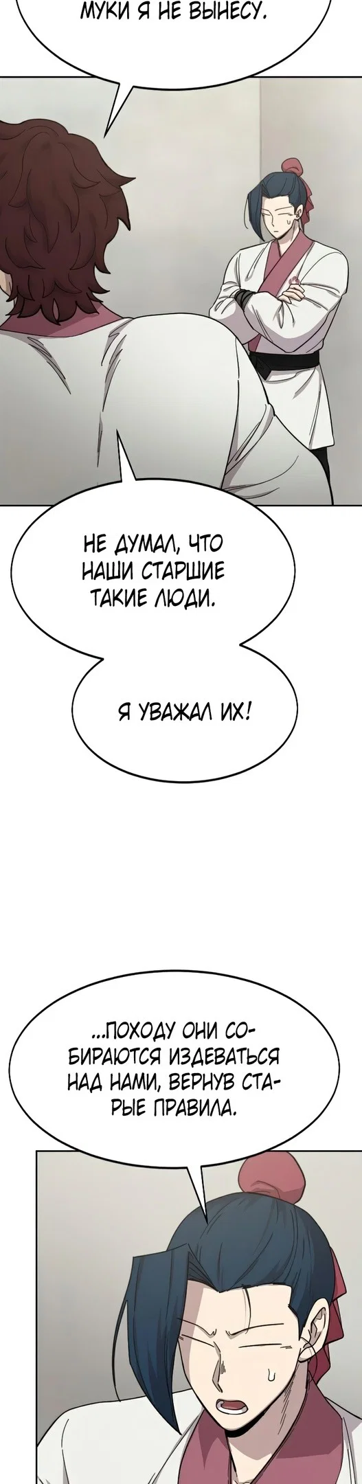 Read Возвращение Хуашань RU Manga Online