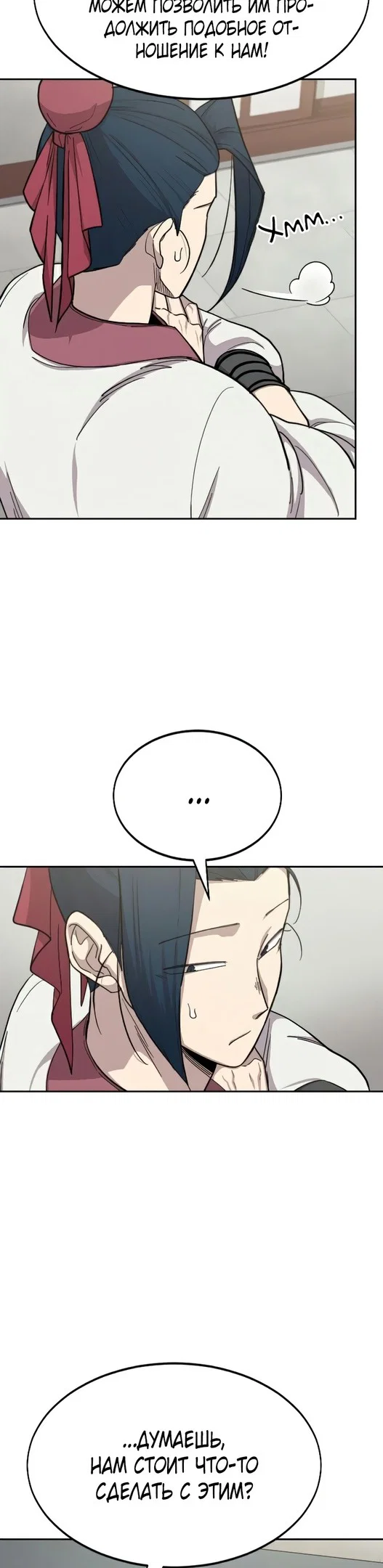 Read Возвращение Хуашань RU Manga Online