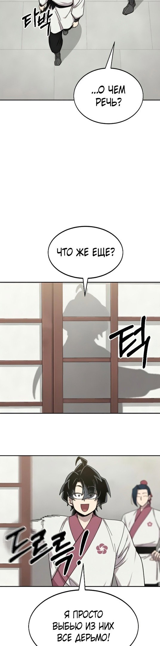Read Возвращение Хуашань RU Manga Online