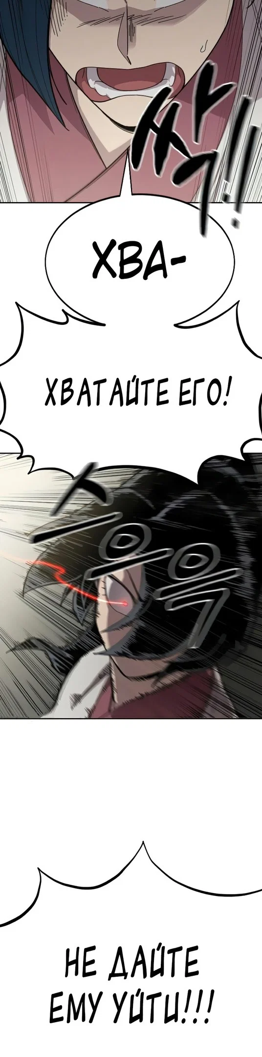 Read Возвращение Хуашань RU Manga Online