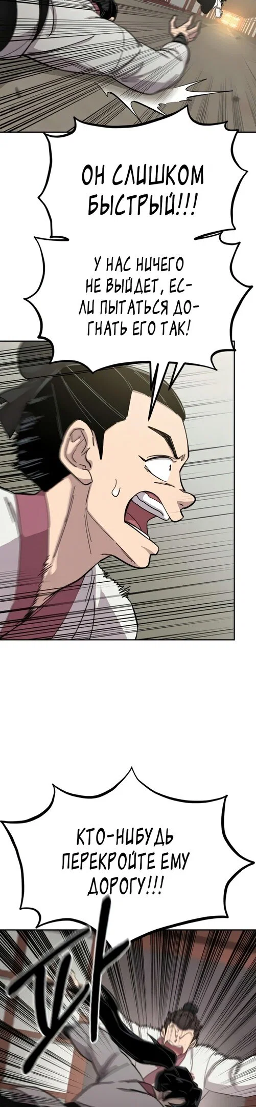 Read Возвращение Хуашань RU Manga Online