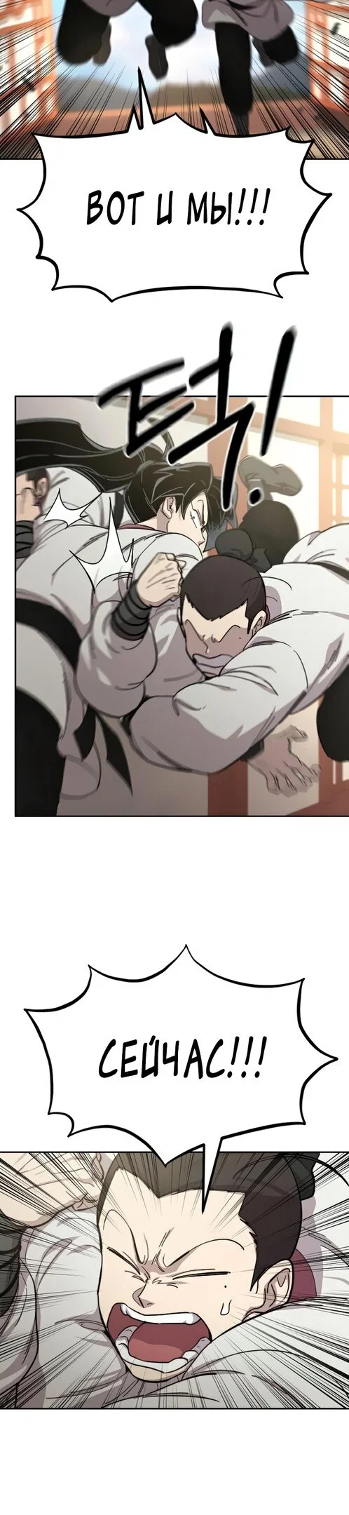 Read Возвращение Хуашань RU Manga Online