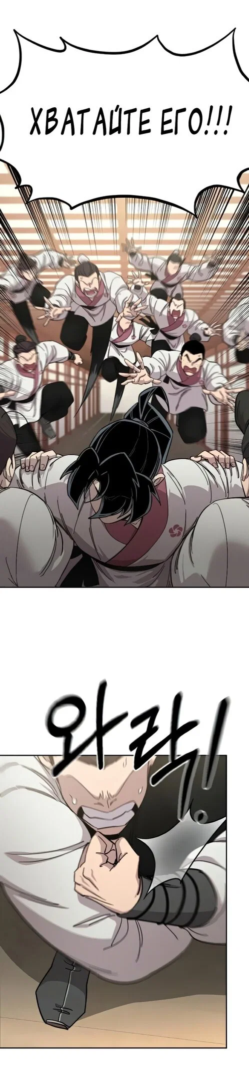 Read Возвращение Хуашань RU Manga Online