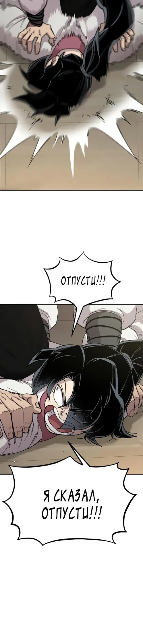 Read Возвращение Хуашань RU Manga Online
