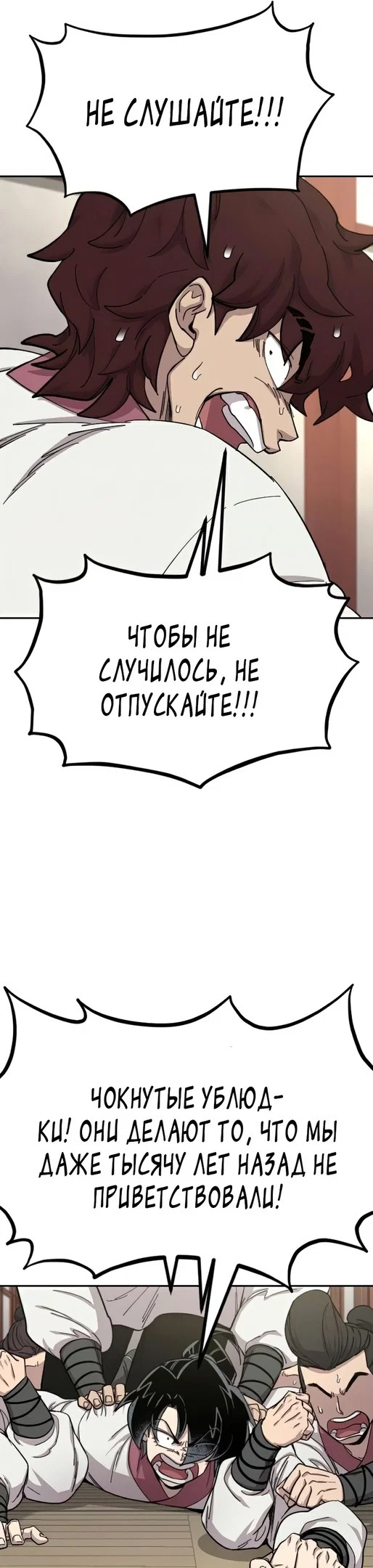 Read Возвращение Хуашань RU Manga Online