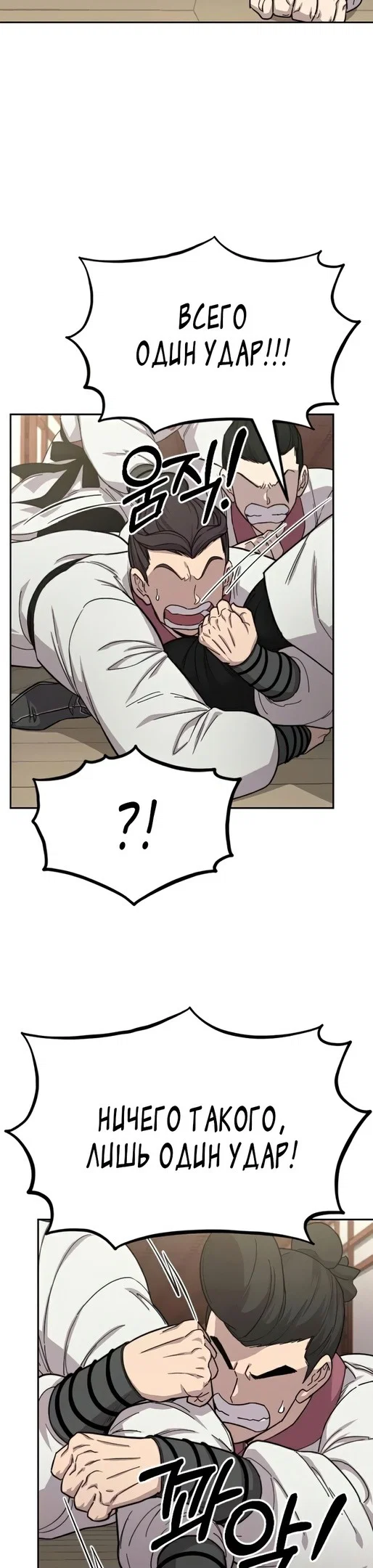 Read Возвращение Хуашань RU Manga Online
