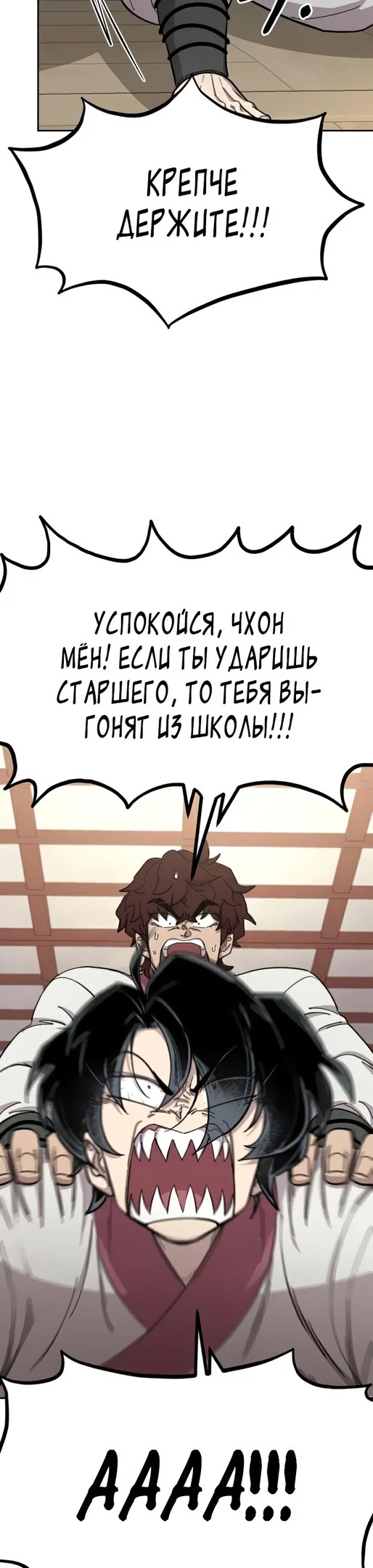 Read Возвращение Хуашань RU Manga Online