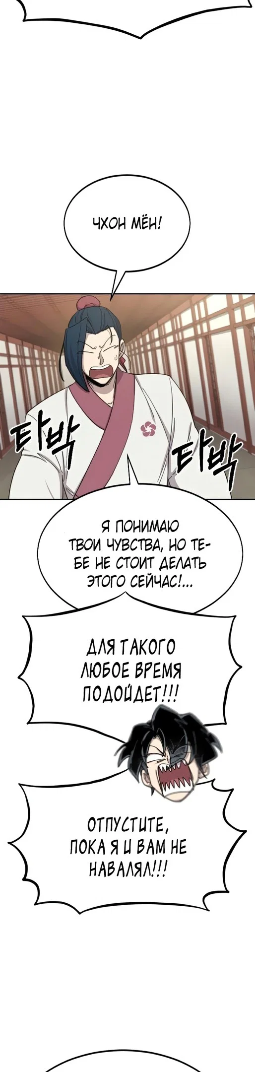 Read Возвращение Хуашань RU Manga Online