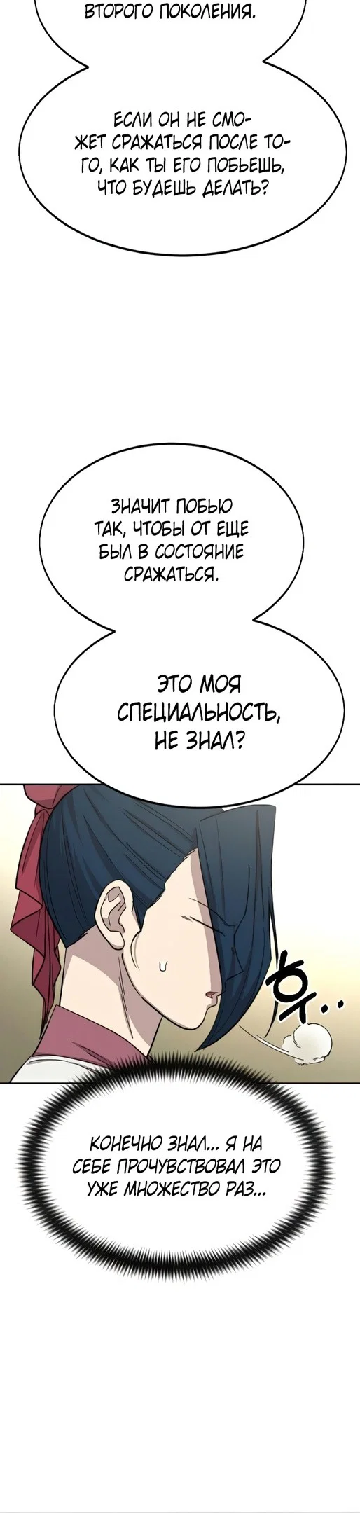 Read Возвращение Хуашань RU Manga Online