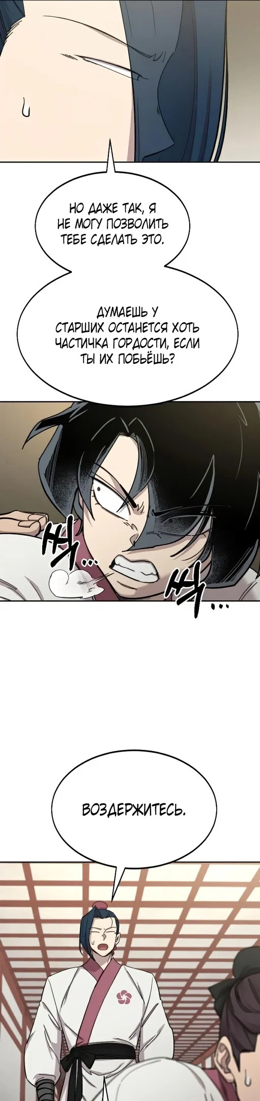 Read Возвращение Хуашань RU Manga Online