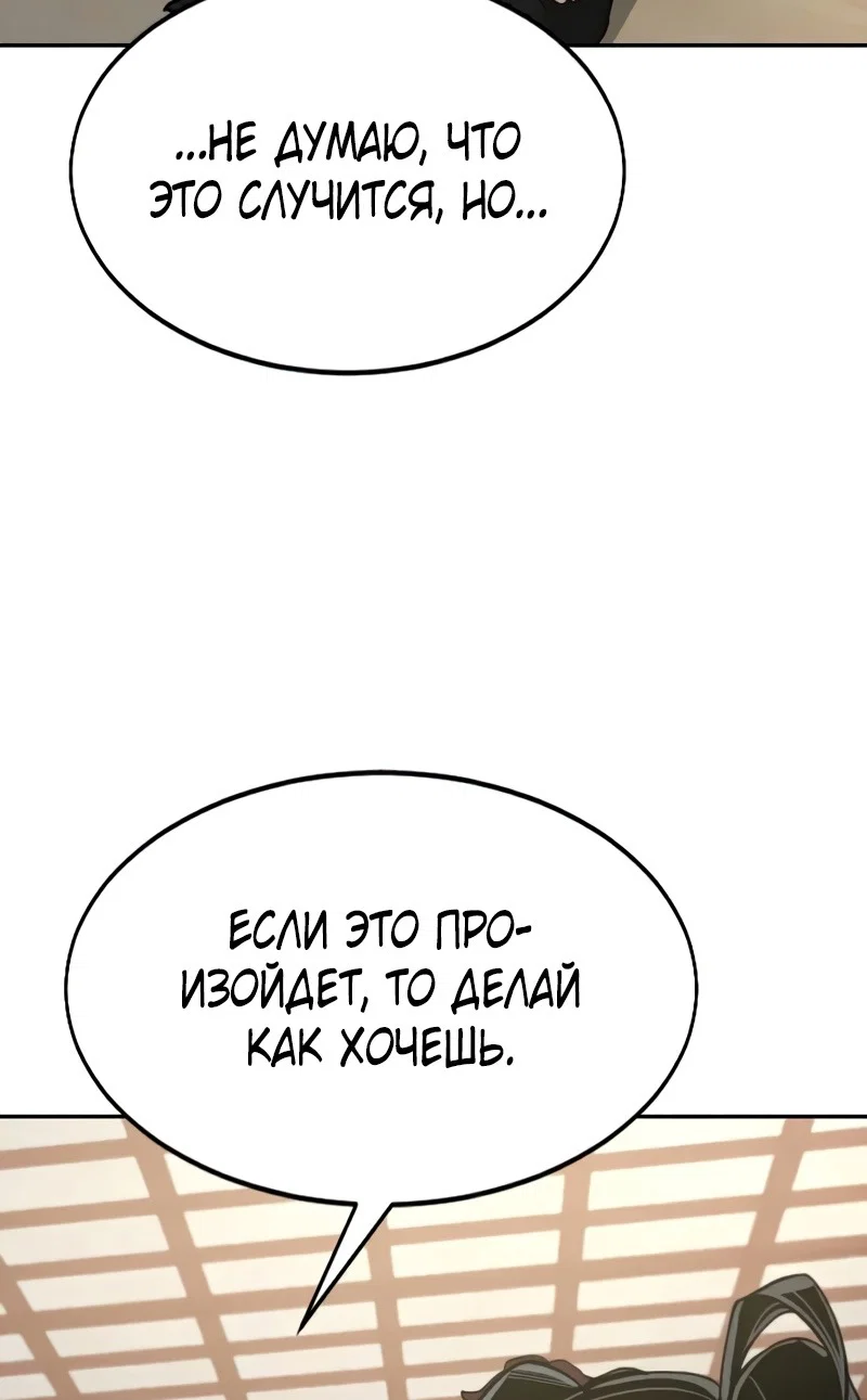 Read Возвращение Хуашань RU Manga Online