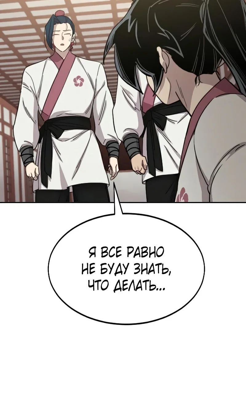 Read Возвращение Хуашань RU Manga Online