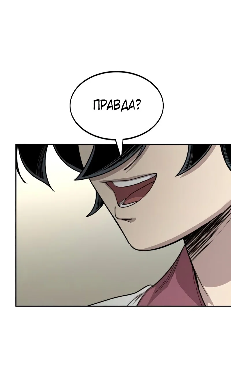 Read Возвращение Хуашань RU Manga Online